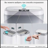 Мусорное ведро SuperMagnit, сенсорное, пластик, LED-подсветка, 16 л, Белое