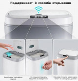 Мусорное ведро SuperMagnit, сенсорное, пластик, LED-подсветка, 16 л, Белое